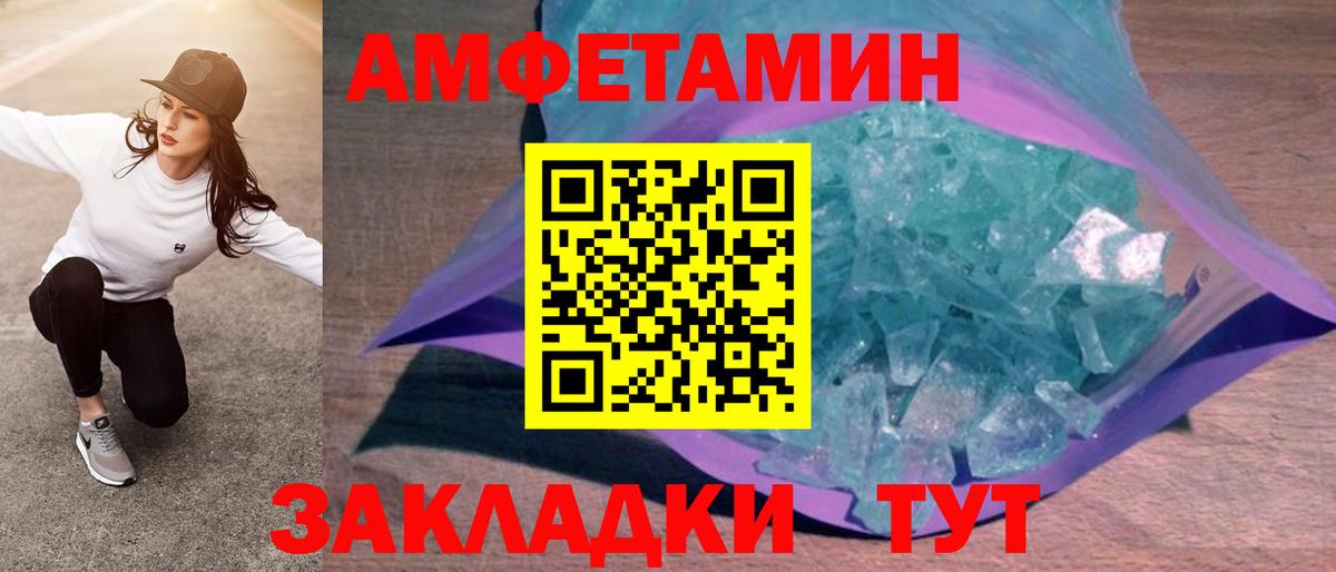 Амфетамин  Вход с VPN  Краснознаменск  Amphetamine 97% 