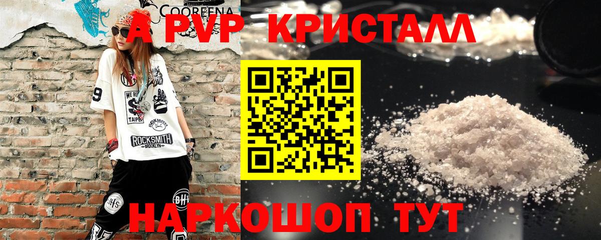 Alpha-PVP крисы CK  Alfa_PVP мука  Краснознаменск  Alpha-PVP VHQ  Вход с VPN 