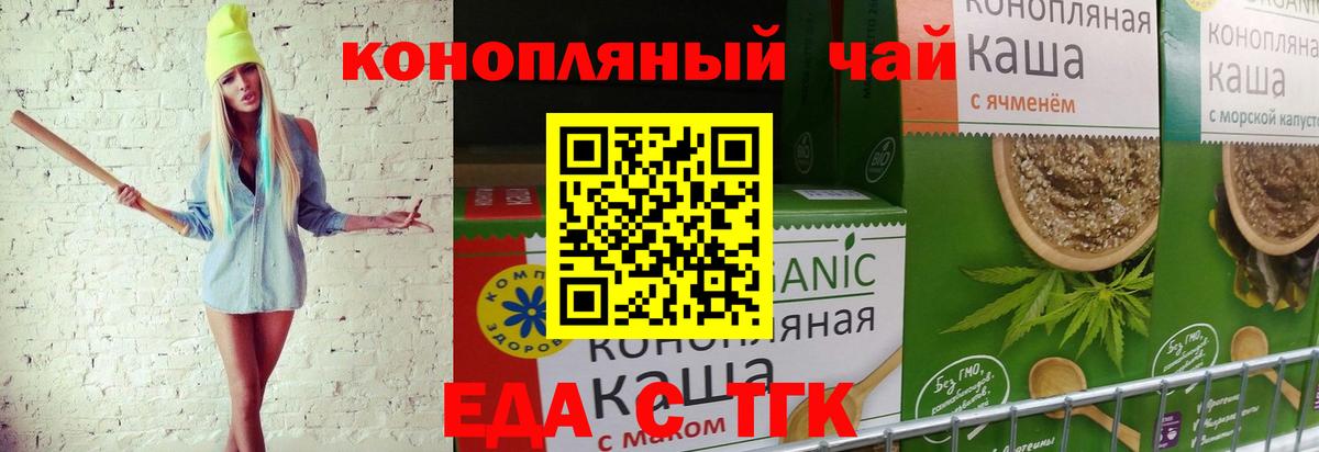 Печенье с ТГК марихуана Краснознаменск