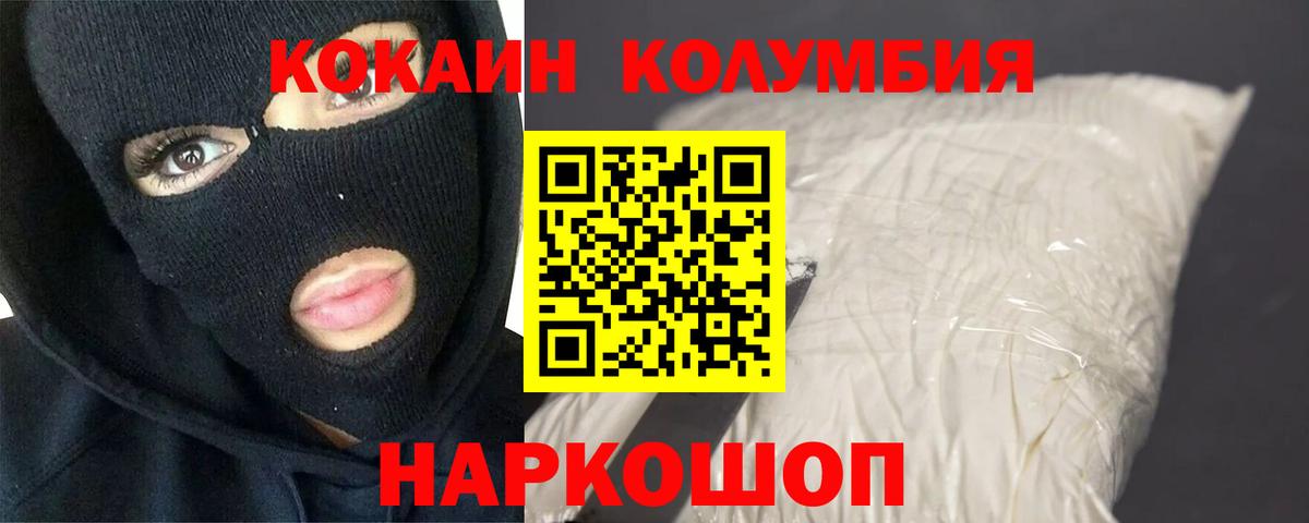 Cocaine Перу Краснознаменск
