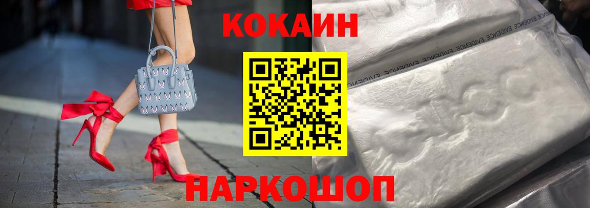 Краснознаменск  Cocaine VHQ  Вход с VPN  Кокаин Боливия 