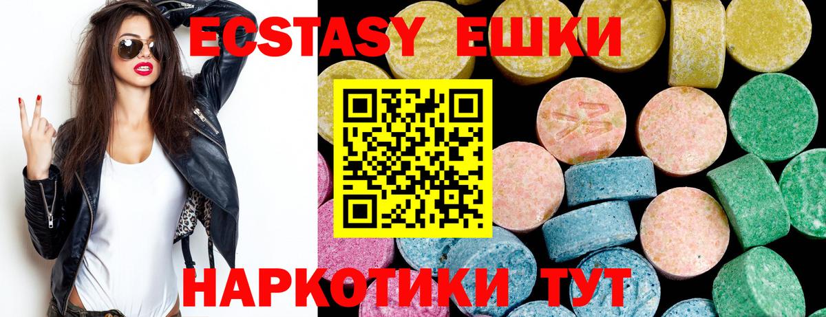 ЭКСТАЗИ  Вход с VPN  Краснознаменск  ЭКСТАЗИ бентли 