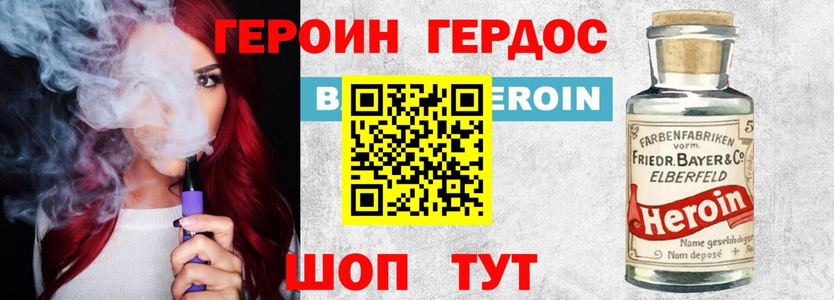 Героин афганец Краснознаменск