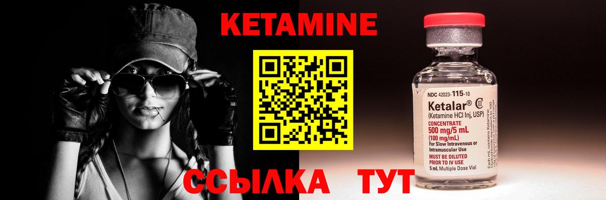 Краснознаменск  Кетамин VHQ  Вход с VPN 