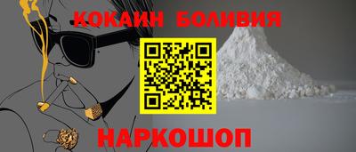 кокаин премиум Будённовск