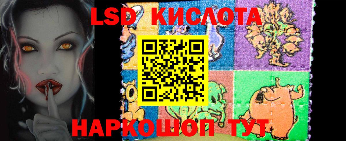 ЛСД экстази кислота  Вход с VPN  ЛСД экстази кислота  Краснознаменск 