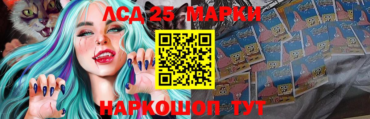 ЛСД экстази ecstasy Краснознаменск