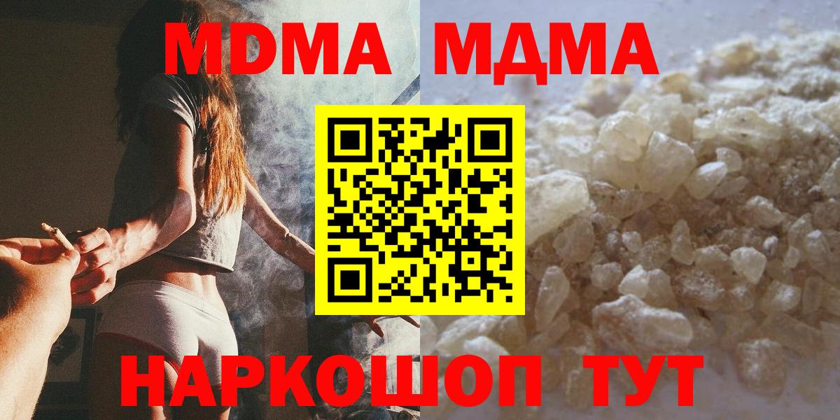 МДМА Molly Краснознаменск