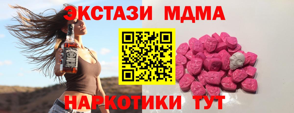 Краснознаменск  MDMA Molly  MDMA  Вход с VPN  MDMA crystal 