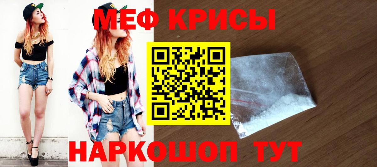 Меф  МЕФ mephedrone  Меф VHQ  наркошоп  Краснознаменск  Вход с VPN 