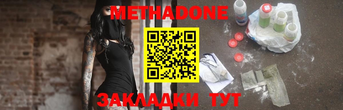 МЕТАДОН VHQ  Вход с VPN  ссылка на мегу ONION  Краснознаменск  МЕТАДОН белоснежный 
