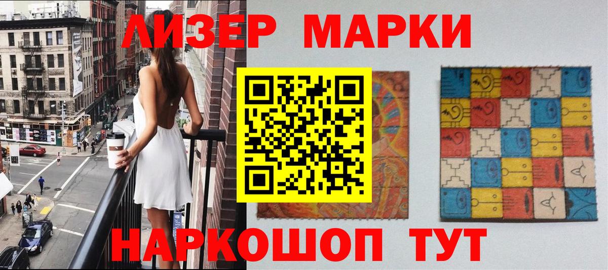 Краснознаменск  Наркотические марки 1500мкг  Наркотические марки 1500мкг  Марки NBOMe  Вход с VPN 