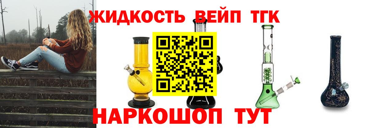 Дистиллят ТГК гашишное масло Краснознаменск
